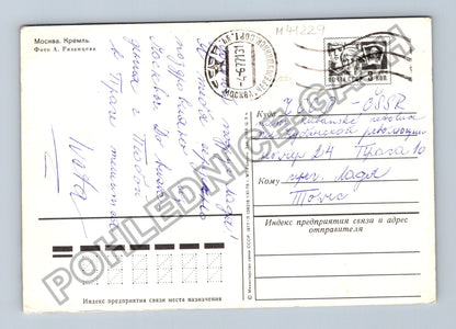 Pohlednice Rusko Moskva Kreml most 1977 (M41229)