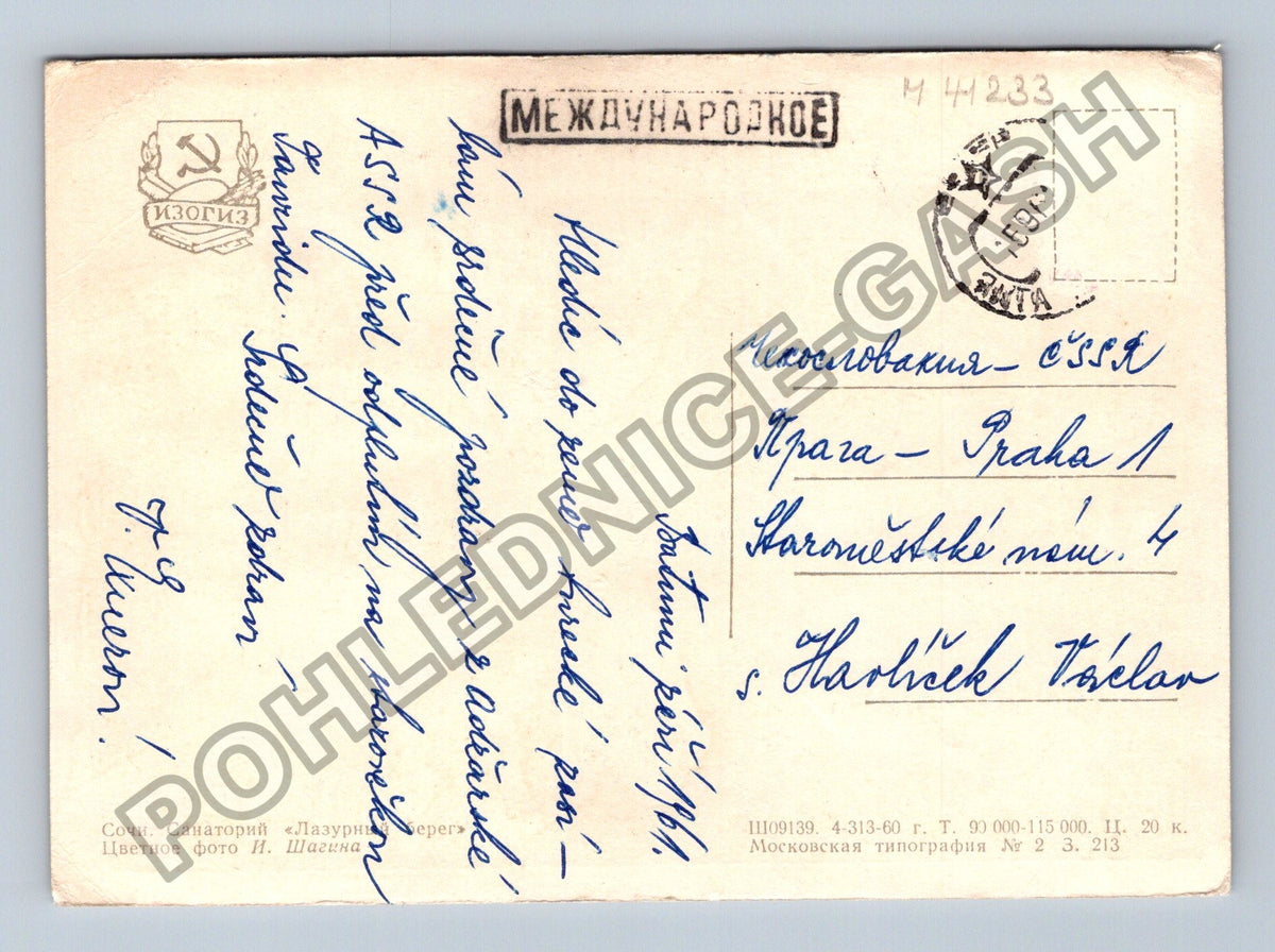 Pohlednice Rusko SSSR Soči Sanatorium Lazurnyj Břeh (M41233)