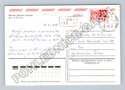Pohlednice Rusko Moskva Rudé náměstí Chrám Vasila Blaženého (M41245)