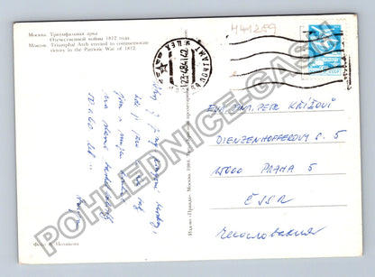 Pohlednice Rusko Moskva Triumfální oblouk ohňostroj 1984 (M41289)