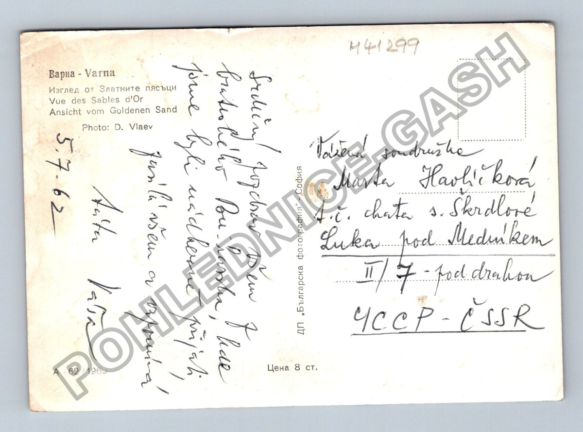 Pohlednice Bulharsko Varna Zlaté písky 1962 (M41299)