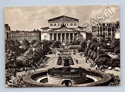 Pohlednice Rusko Moskva Bolšoj těatr 1958 (M41319)