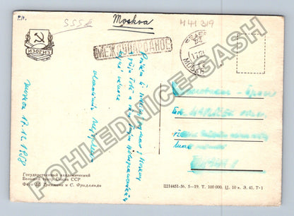 Pohlednice Rusko Moskva Bolšoj těatr 1958 (M41319)