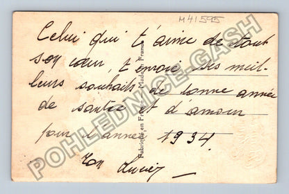 Pohlednice Francie Novoroční přání květiny 1934 (M41595)
