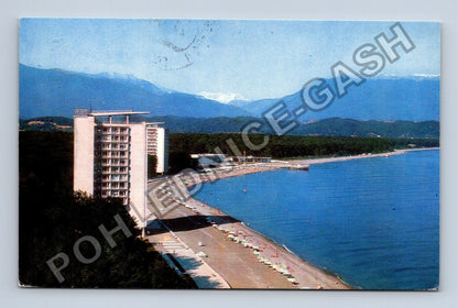 Pohlednice Rusko SSSR Picunda Pitsunda Health-Resort 1969 (M42470)