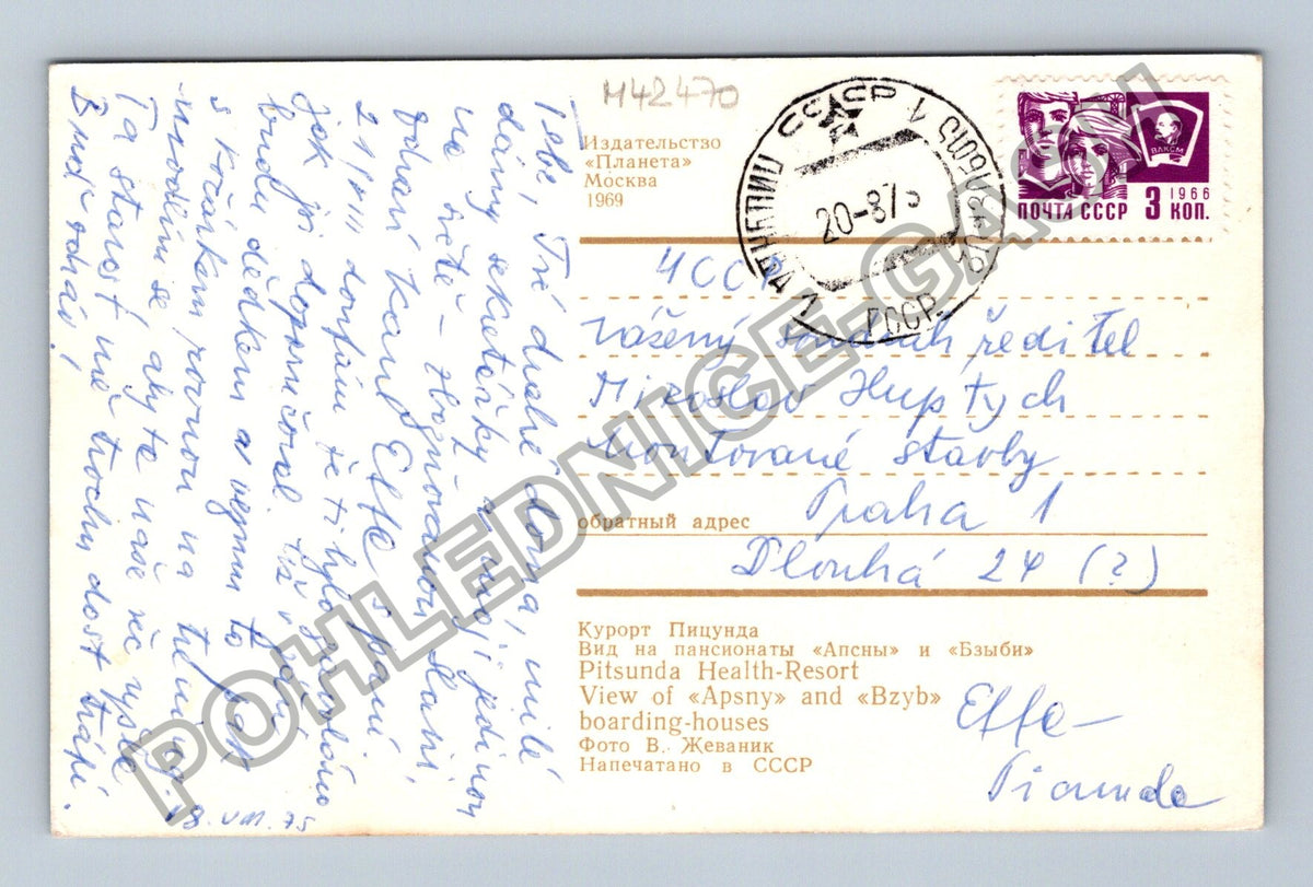Pohlednice Rusko SSSR Picunda Pitsunda Health-Resort 1969 (M42470)