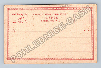 Pohlednice Egypt Káhira univerzita Al Azhar 1907-1908 (M42527)