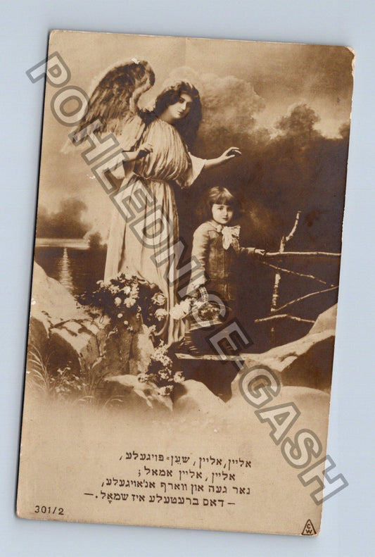 Pohlednice Anděl s dítětem hebrejský text (M42910)