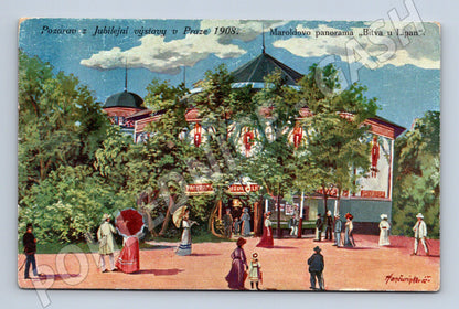 Pohlednice Praha Maroldova panoráma Lipany (M4425)