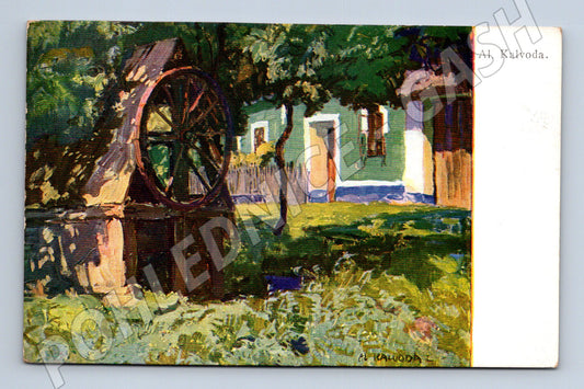 Pohlednice Alois Kalvoda venkovská studna (M4642)