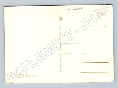 Pohlednice U ohně S. Shilnikov SSSR (M6909)