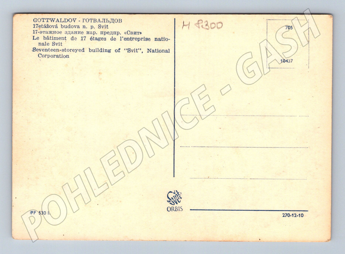 Pohlednice Gottwaldov Zlín budova Svit historická (M8300)