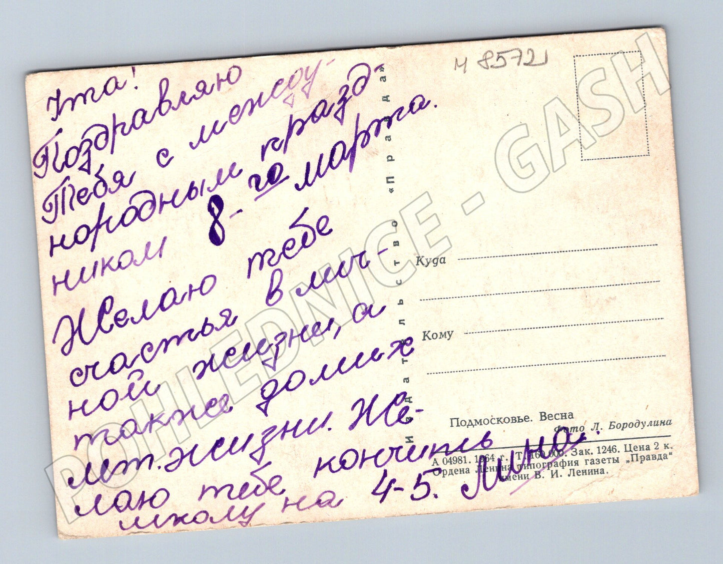 Jarní krajina Podmoskoví SSSR 1981 (M8572)