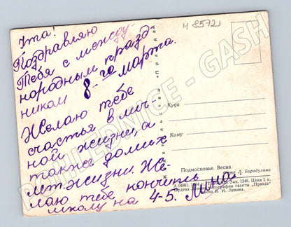 Jarní krajina Podmoskoví SSSR 1981 (M8572)