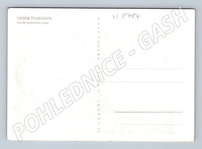 Pohlednice Fjodor Tolbuchin maršál SSSR (M8784)