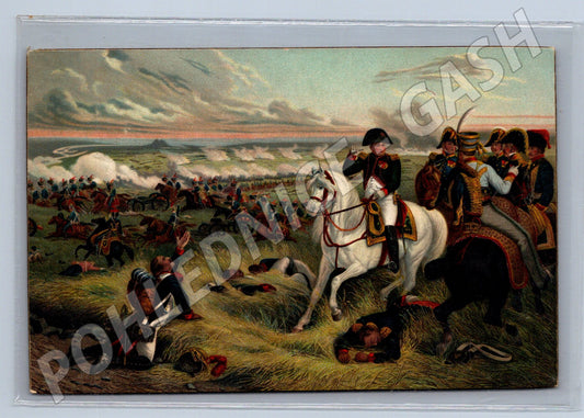 Postcard Napoleon Battle of Wagram (M9762)