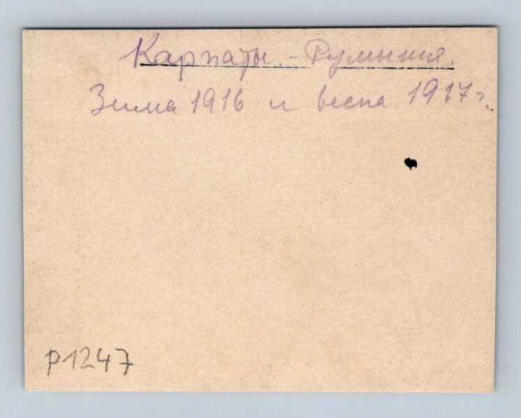 Pohlednice legionáři srub a osoby vojáci 1916 1917 (P1247)