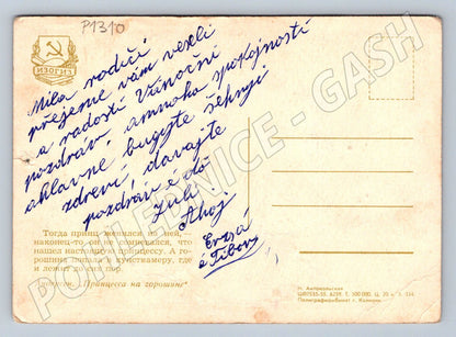 Pohlednice SSSR Andersen Princezna na hrášku ilustrovaná (P1310)