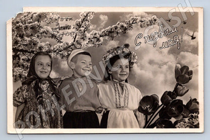Pohlednice SSSR 1 máj děti gratulace 1960 (P1311)