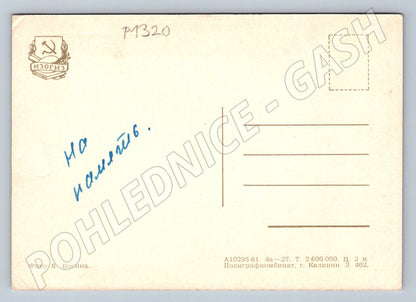 Pohlednice SSSR růže květinový motiv (P1320)