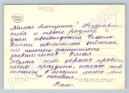 Pohlednice SSSR růže malířství A A Kostrov 1959 (P1328)