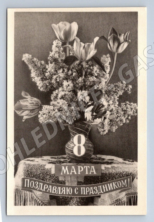 Pohlednice SSSR 8 březen 1961 Svátek žen květiny (P1394)
