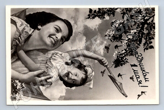 Pohlednice SSSR 1 máj 1960 matka a dcera (P1395)