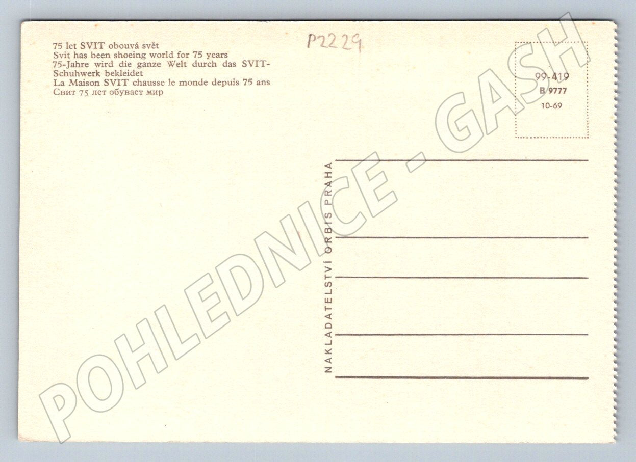 Postcard Zlín Svit 75 years of shoemaking Orbis Prague (P2229)