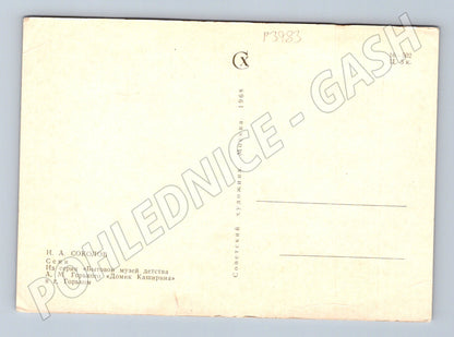 Pohlednice Rusko Gorkého dům Kashirin interiér 1968 (P3983)