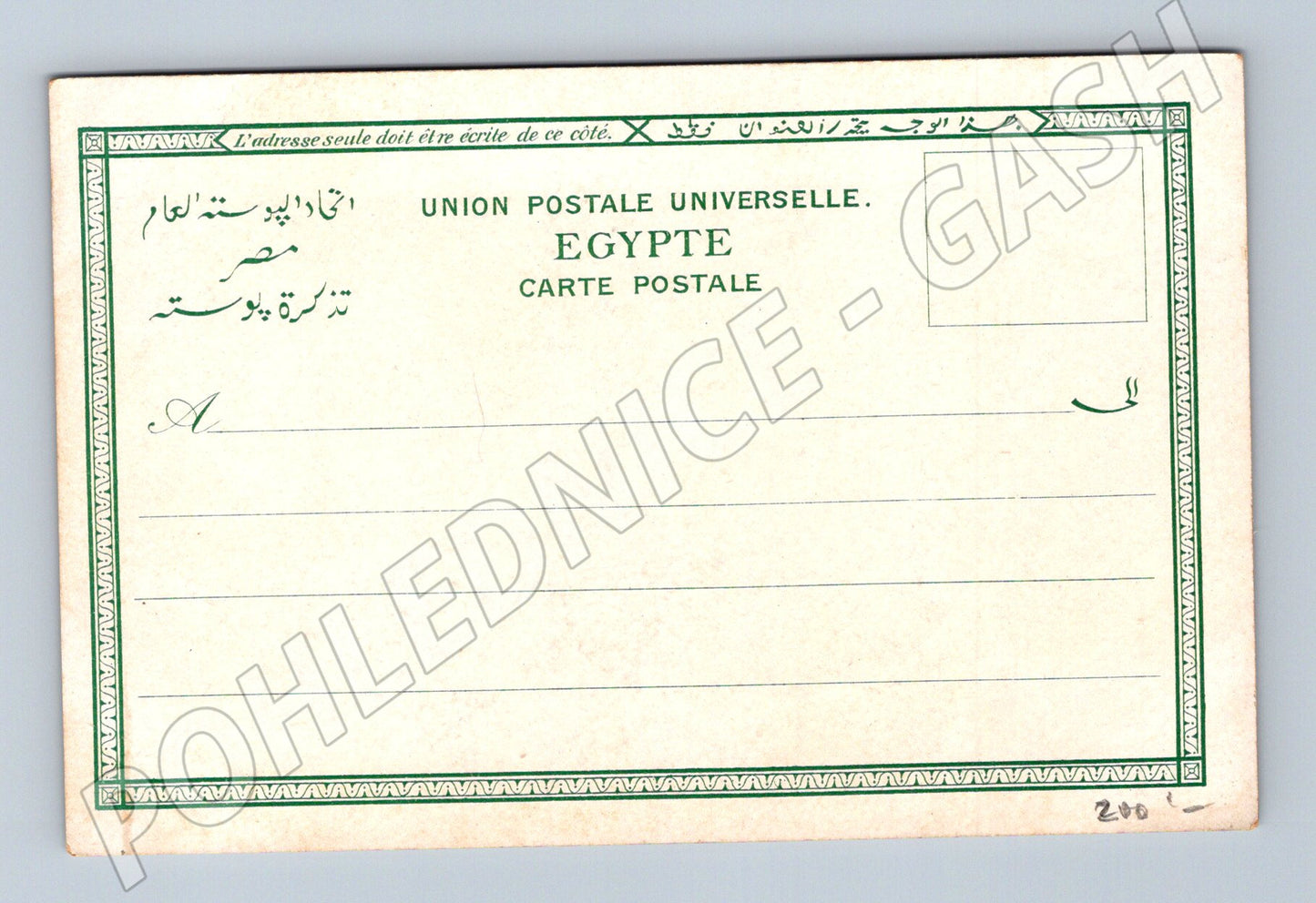 Pohlednice Egypt Port Said maják a ulice 1897 (P4261)