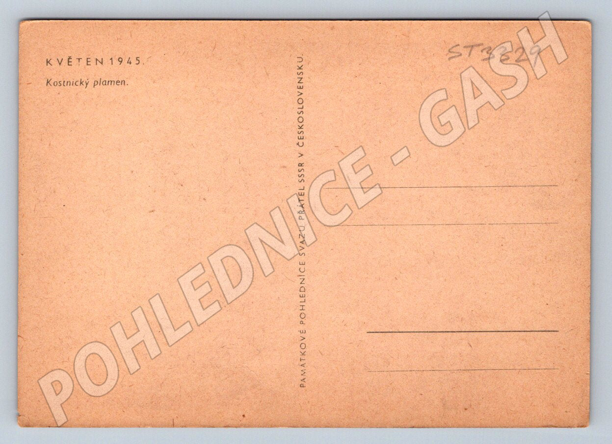 Postcard Kopaničársky flame 1945 ethnography folklore (ST3329)