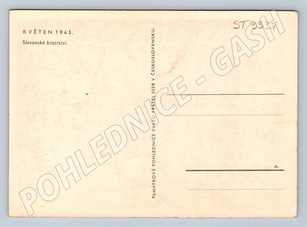 Postcard May 1945 Slavic Brotherhood historical motif (ST3331)