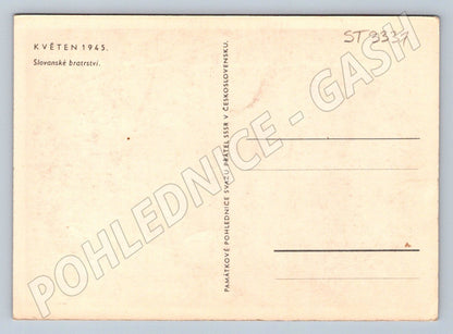 Postcard May 1945 Slavic Brotherhood historical motif (ST3331)