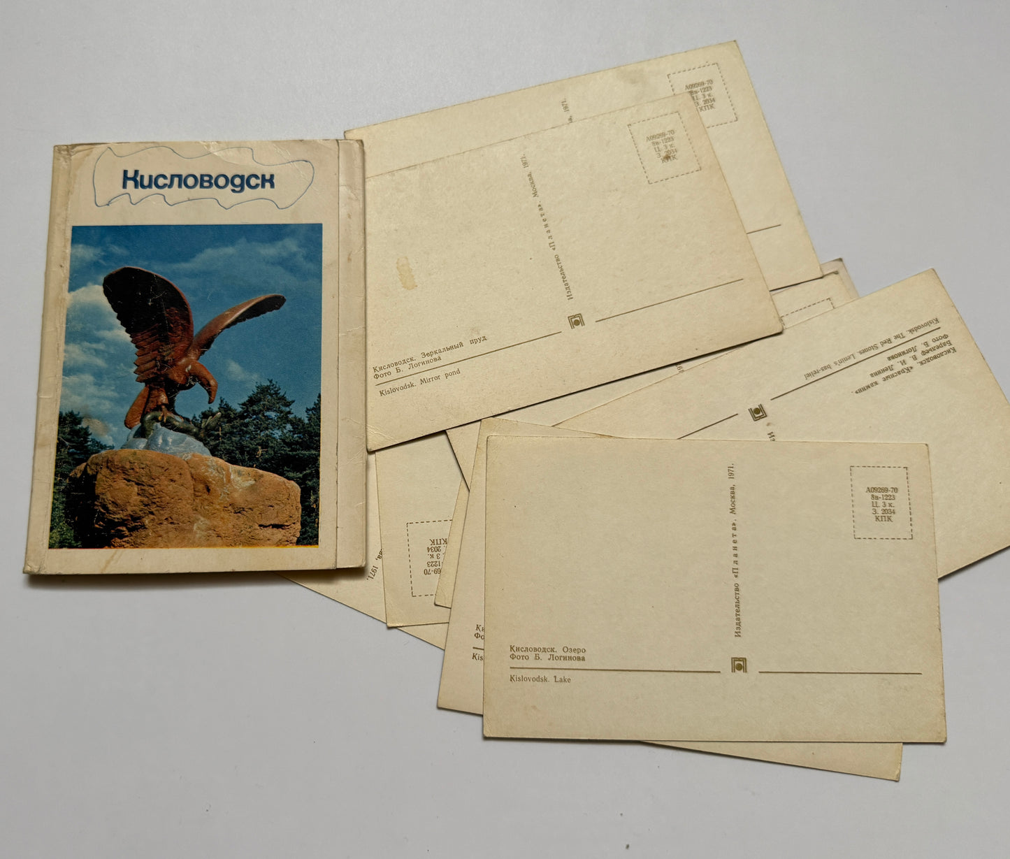 Sada pohlednic Kislovodsk místopis různá vyobrazení 1971 (BM121)