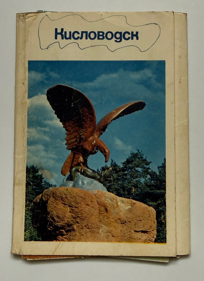 Sada pohlednic Kislovodsk místopis různá vyobrazení 1971 (BM121)