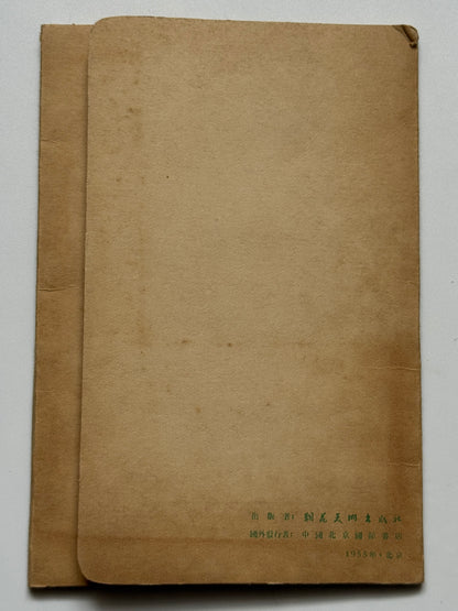 Sada pohlednic Čína Tibet krojované postavy krajina 1955 (BM123)
