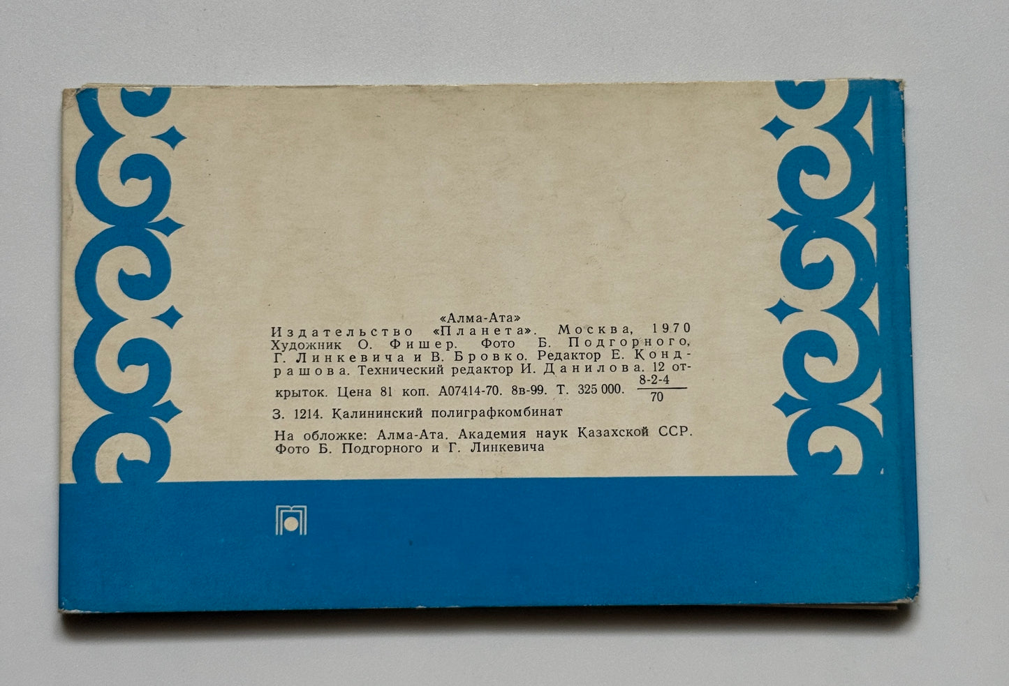 Sada pohlednic Alma-Ata Almaty městské motivy 1970 (BM124)