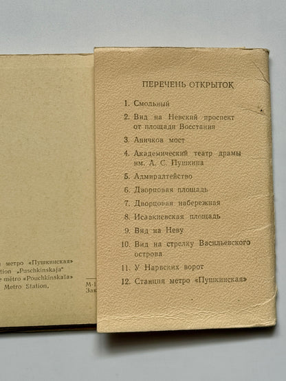 Sada pohlednic Leningrad město památky 1958 (BM139)
