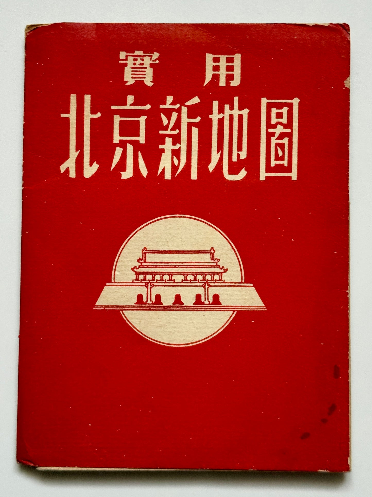 Peking Čína Praktická Nová Mapa Skládací 1953 (BM159)