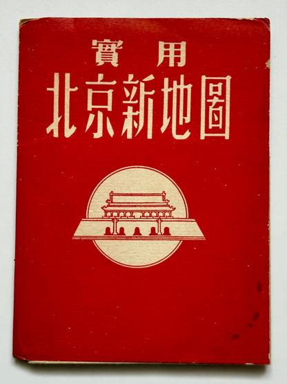 Peking Čína Praktická Nová Mapa Skládací 1953 (BM159)